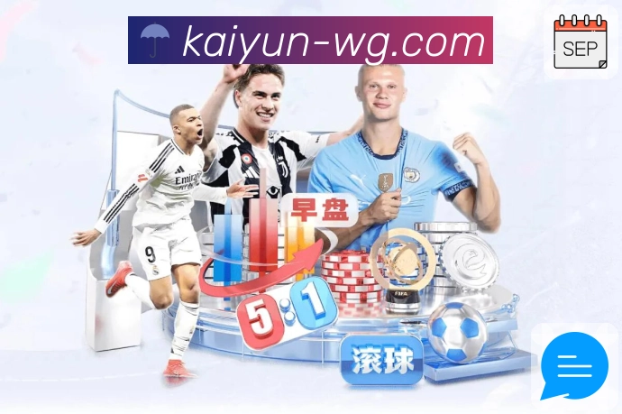 体育直播输入更快更稳定来自开云APP